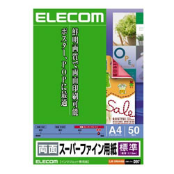 ELECOM EJK-SRHA450 両面スーパーファイン用紙