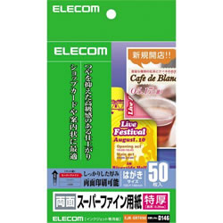 ELECOM EJK-SRTH50 スーパーファイン用紙(特厚・両面)