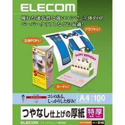 ELECOM EJK-STAA4100 つやなし仕上げの厚紙(特厚)