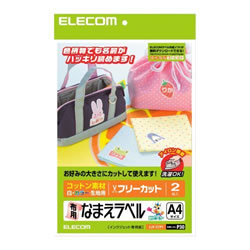 ELECOM EJP-CTP1 アイロンプリントペーパー（コットン）