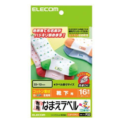 ELECOM EJP-CTPL1 アイロンプリントペーパー（コットン）