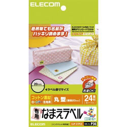 ELECOM EJP-CTPL5 布用なまえラベル(丸型)