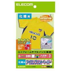 ELECOM EJP-NPH1 アイロンプリントペーパー(化繊用)