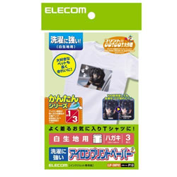 ELECOM EJP-SWPH1 アイロンプリントペーパー（洗濯に強い）