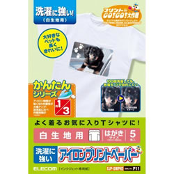 ELECOM EJP-SWPH2 アイロンプリントペーパー(洗濯に強い)