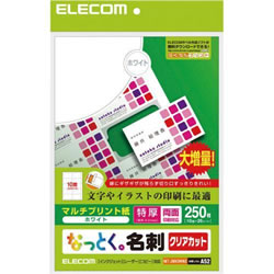 ELECOM MT-JMK3WNZ クリアカット名刺用紙（特厚）