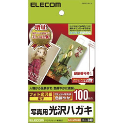 ELECOM EJH-GANH100 光沢はがき用紙