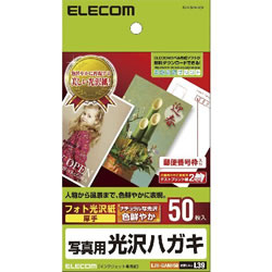 ELECOM EJH-GANH50 光沢はがき用紙