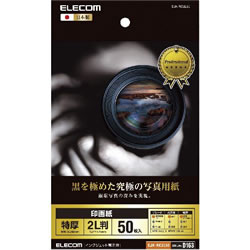ELECOM EJK-RC2L50 印画紙 黒を極めた写真用紙プロ