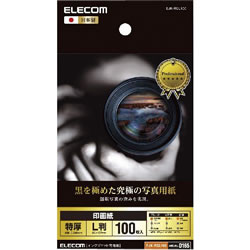 ELECOM EJK-RCL100 印画紙 黒を極めた写真用紙プロ