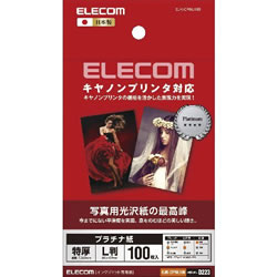 ELECOM EJK-CPNL100 キヤノン対応 光沢紙の最高峰 プラチナフォトペーパー