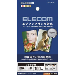 ELECOM EJK-EPNL100 エプソン対応 光沢紙の最高峰 プラチナフォトペーパー
