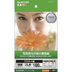 ELECOM EJK-QTN2L100 光沢紙の最高峰 プラチナフォトペーパー