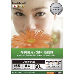 ELECOM EJK-QTNA450 光沢紙の最高峰 プラチナフォトペーパー