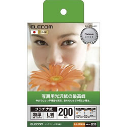 ELECOM EJK-QTNL200 光沢紙の最高峰 プラチナフォトペーパー