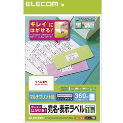 ELECOM EDT-TK18 きれいにはがせる 宛名・表示ラベル