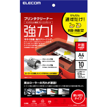 ELECOM CK-PRA410 プリンタクリーニングシート（A4サイズ10枚入り）