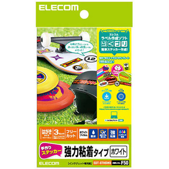 ELECOM EDT-STHSW3 手作りステッカー/強粘着/ハガキ/ホワイト