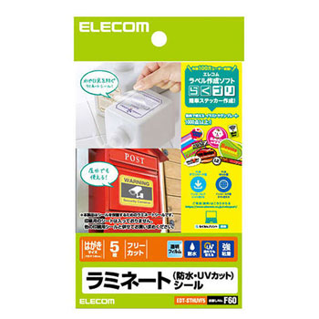 ELECOM EDT-STHUVF5 ラミネートシール/防水・UVカット/ハガキ