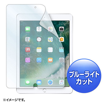 サンワサプライ LCD-IPAD8BC Apple9.7インチiPad2017用ブルーライトカット液晶保護指紋防止光沢フィルム