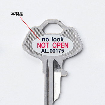 サンワサプライ SL-5H-5 鍵のナンバーキーパーセキュリティシール（1シート・5枚入り）