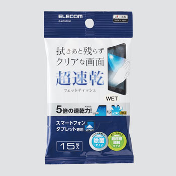 ELECOM P-WCST15P 超速乾ウェットティッシュ（ハンディタイプ）