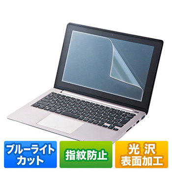 サンワサプライ LCD-BCG125W 液晶保護指紋防止光沢フィルム 12.5型ワイド対応ブルーライトカット