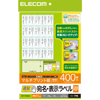 ELECOM EDT-TMQN20 宛名表示ラベル（速貼タイプ･20面付）