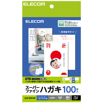 ELECOM EJH-SFN100 ハガキ用紙/スーパーファイン/厚手