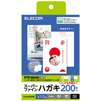 ELECOM EJH-SFN200 ハガキ用紙/スーパーファイン/厚手