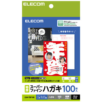ELECOM EJH-TSF100 ハガキ用紙/スーパーファイン/特厚