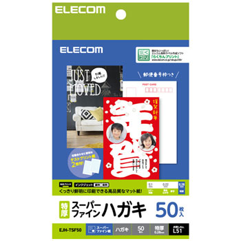 ELECOM EJH-TSF50 ハガキ用紙/スーパーファイン/特厚