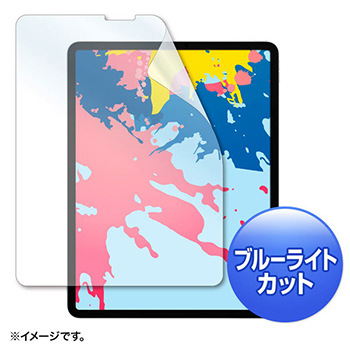 サンワサプライ LCD-IPAD11BC BLカット液晶保護指紋防止光沢フィルム