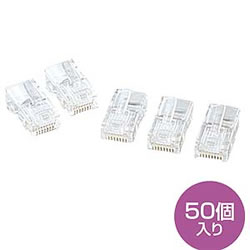 サンワサプライ ADT-RJ45-50 RJ-45コネクタ(より線用) 1パック=50個