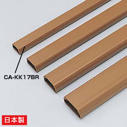 サンワサプライ CA-KK17BR ケーブルカバー(角型、ブラウン)