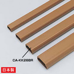 サンワサプライ CA-KK26BR ケーブルカバー(角型、ブラウン)