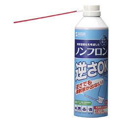 サンワサプライ CD-31ECO エアダスター(逆さOKエコタイプ)