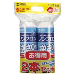 サンワサプライ CD-31SET エアダスター(逆さOKエコタイプ) 1セット=2本