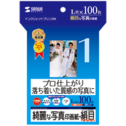 サンワサプライ JP-EP4NL インクジェット写真印画紙・絹目