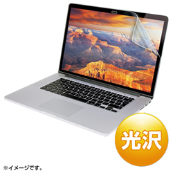 サンワサプライ LCD-MBR15KF 液晶保護光沢フィルム