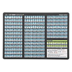 サンワサプライ MPD-OP17RA4BK ローマ字変換マウスパッド