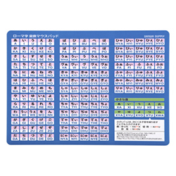 サンワサプライ MPD-OP17RA4BL ローマ字変換マウスパッド