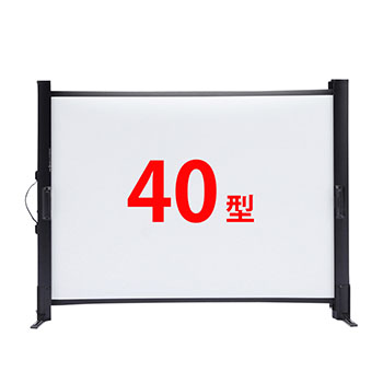 モバイルスクリーン 40型相当