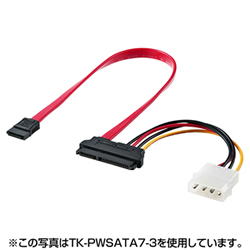 サンワサプライ TK-PWSATA7-05 電源コネクタ一体型SATAケーブル