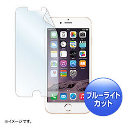 サンワサプライ PDA-FIP55BCAR iPhone6用ブルーライトカット液晶保護指紋反射防止フィルム
