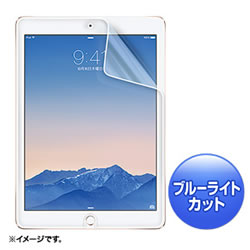 サンワサプライ LCD-IPAD6BC iPAdAir2用ブルーライトカット液晶保護指紋防止光沢フィルム