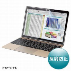 サンワサプライ LCD-MB12 液晶保護反射防止フィルム MacBook12インチ用