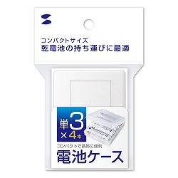 サンワサプライ DG-BT3CLN 電池ケース(単3形用2個セット・クリア)