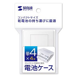 サンワサプライ DG-BT4CLN 電池ケース（単4形用2個セット・クリア）