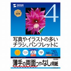 サンワサプライ JP-ERV4NA4N インクジェット両面印刷紙・薄手